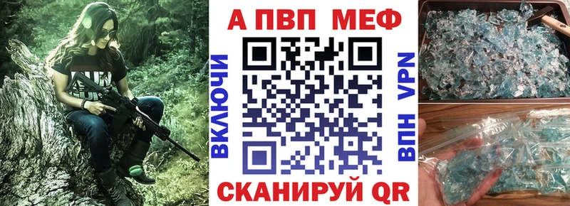 купить наркотики цена  МЕГА как войти  А ПВП крисы CK  Азнакаево 