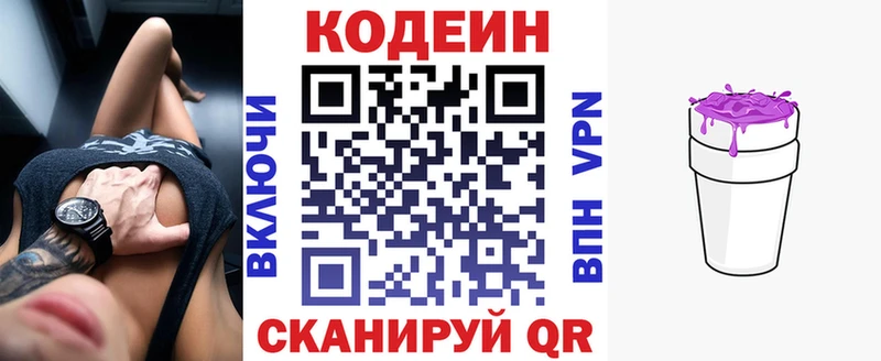 Кодеиновый сироп Lean напиток Lean (лин)  даркнет клад  Азнакаево  OMG маркетплейс 